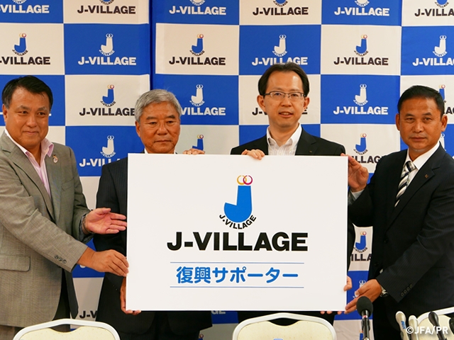大仁邦彌会長、田嶋幸三副会長、佐々木則夫監督が、「Jヴィレッジ復興サポーター」に就任