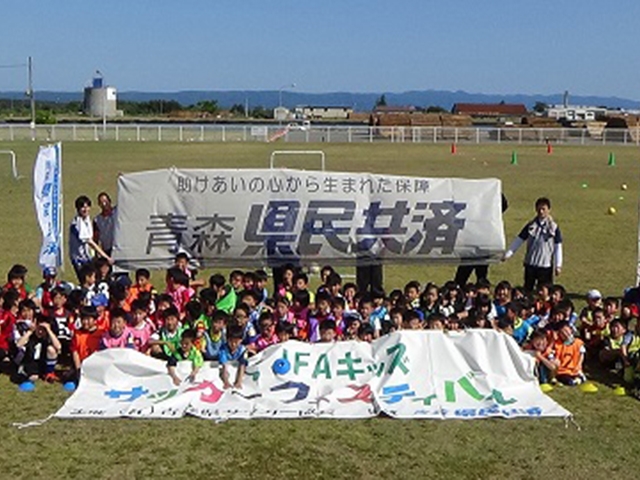 JFAキッズ（U-6/8/10）サッカーフェスティバル 青森県むつ市の緑地公園はらっぱるに、222人が参加！