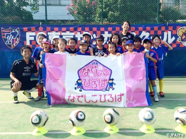 JFA Nadeshiko Hiroba held at FC Tokyo in Tokyo