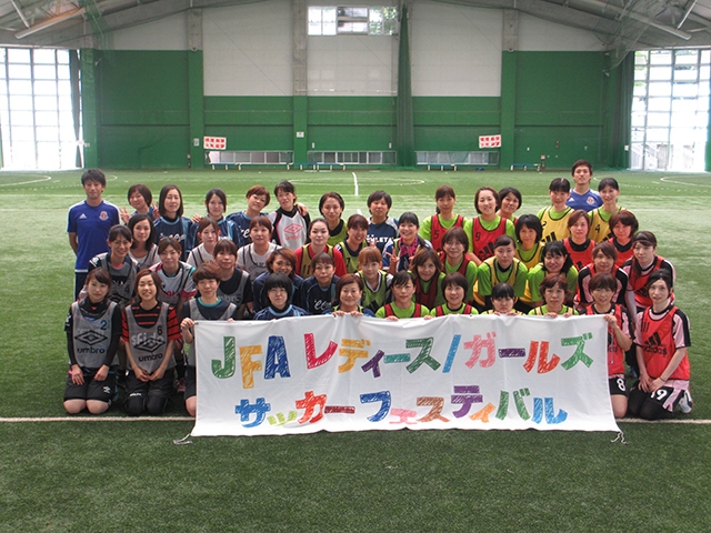 JFAレディースサッカーフェスティバル 高知県高知市の高知市総合運動場多目的ドームに、86人が参加！