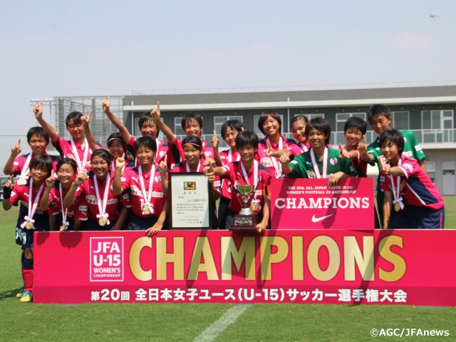 セレッソ大阪堺ガールズが初載冠！ 第20回全日本女子ユース（U-15）サッカー選手権大会