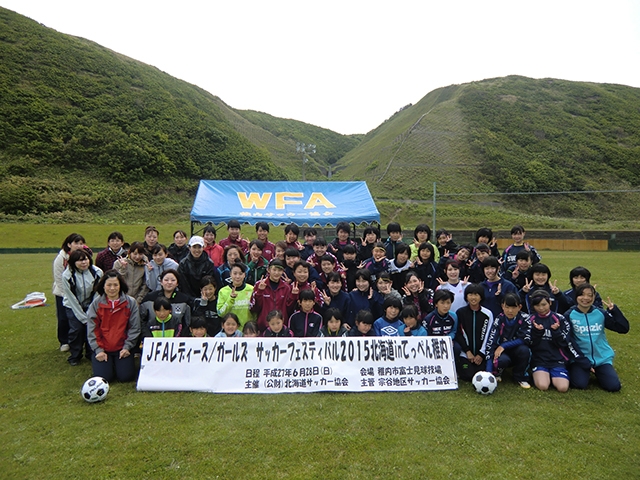 JFAレディース／ガールズサッカーフェスティバル 北海道稚内市の稚内市富士競技場に、39人が参加！