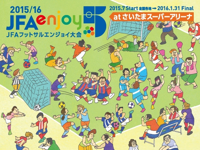 JFAエンジョイ5　イベント開催のお知らせ　なでしこリーグ現役選手4名出場！！8/16（日）14:00＠お台場夢大陸オマツリランド内「すぽると！ドリーム・フィールド」