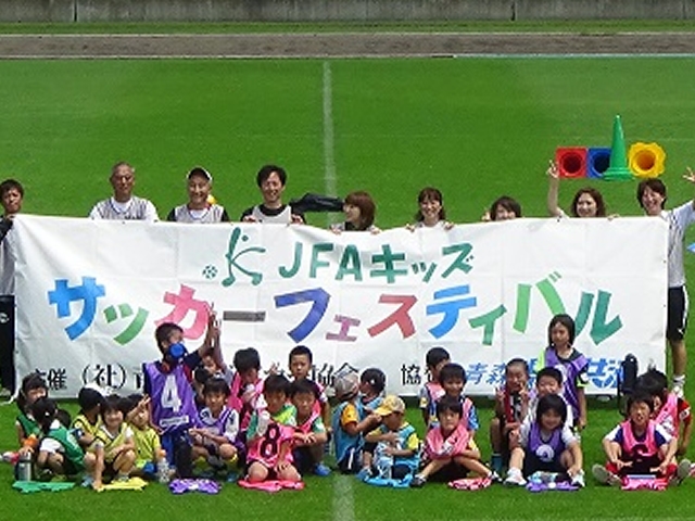 JFAキッズ（U-6/8/10）サッカーフェスティバル 青森県三戸郡のひばり野公園陸上競技場に、156人が参加！