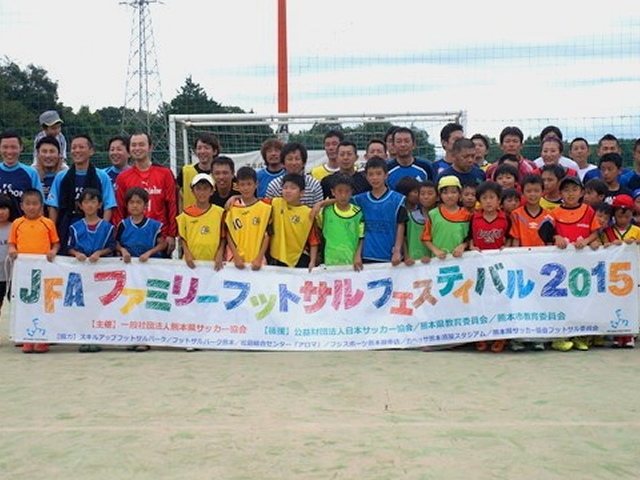 JFAファミリーフットサルフェスティバル 熊本県菊池郡のスキルアップフットサルパークに、131人が参加！