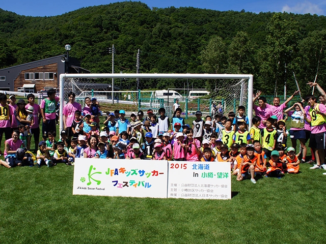JFAキッズ（U-6）サッカーフェスティバル 北海道小樽市の小樽市望洋サッカー・ラグビー場に、322人が参加！