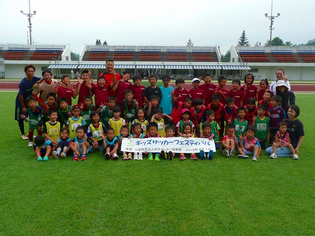 JFAキッズ（U-6/8）サッカーフェスティバル 秋田県鹿角市の鹿角市総合競技場に、123人が参加！
