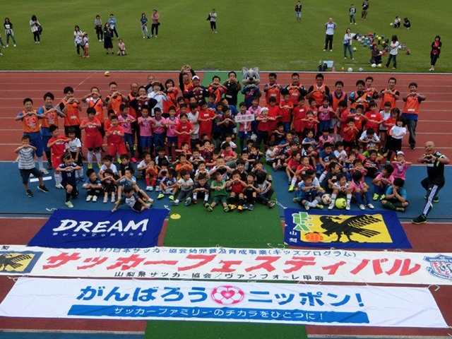 JFAキッズ（U-8）サッカーフェスティバル 山梨県都留市のやまびこ競技場に、343人が参加！