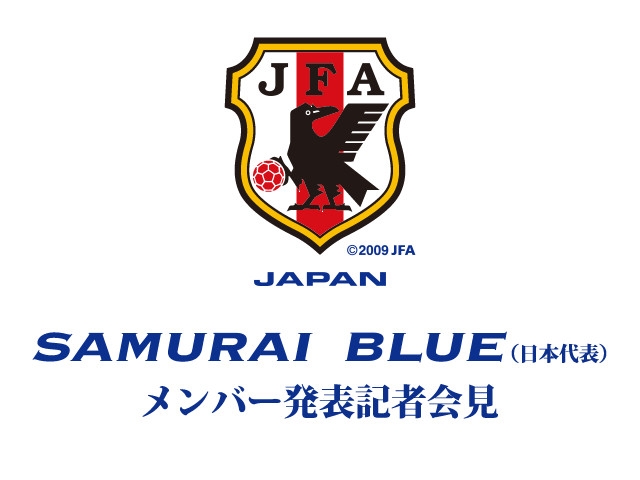 SAMURAI BLUE（日本代表） メンバー発表記者会見を公式Webサイト「JFA.jp」でインターネット独占ライブ配信