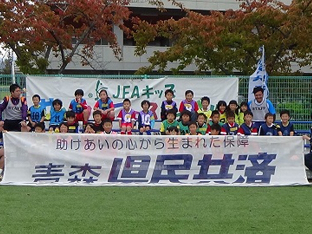 JFAキッズ（U-6/8/10）サッカーフェスティバル 青森県弘前市の弘前市運動公園球技場に、226人が参加！
