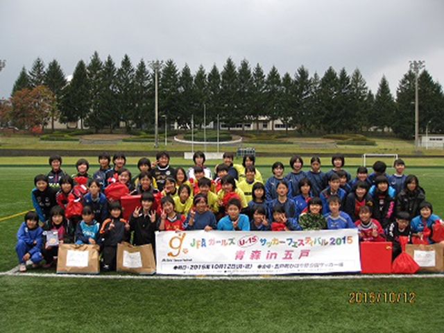 JFAガールズサッカーフェスティバル 青森県三戸郡の五戸町ひばり野公園サッカー場に、103人が参加！