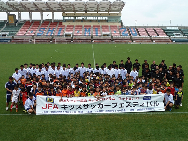 JFAキッズ（U-8/10）サッカーフェスティバル 静岡県静岡市のＩＡＩスタジアム日本平に、645人が参加！