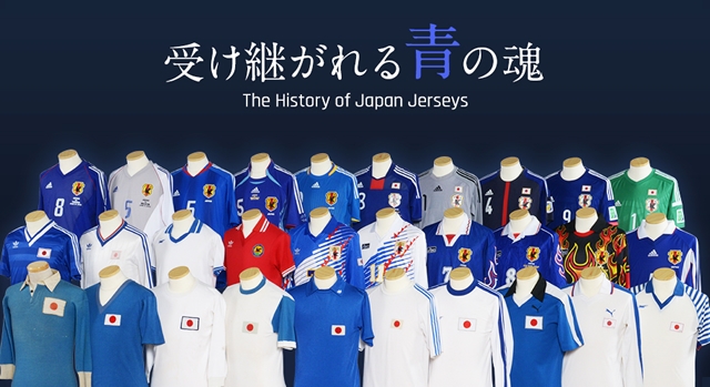 SAMURAI BLUE（日本代表） 新ユニフォームを着用予定 2018FIFAワールドカップロシア アジア2次予選 兼 AFCアジアカップ ...