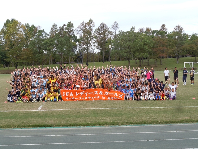 JFAレディース／ガールズサッカーフェスティバル 兵庫県神戸市のしあわせの村に、466人が参加！