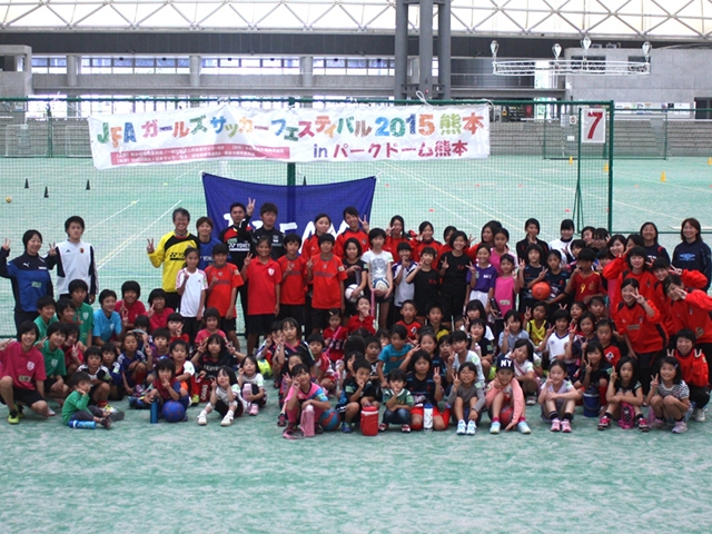 JFAガールズサッカーフェスティバル 熊本県熊本市のパークドーム熊本に、343人が参加！
