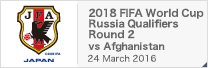 2018 FIFA World Cup Russia™ Qualification - Round 2　Fixtures/Results