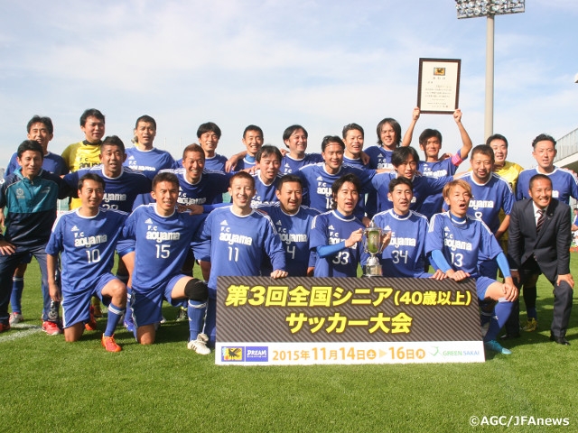 第3回全国シニア（40歳以上）サッカー大会　FC青山オーバー・フォーティが初出場初優勝!