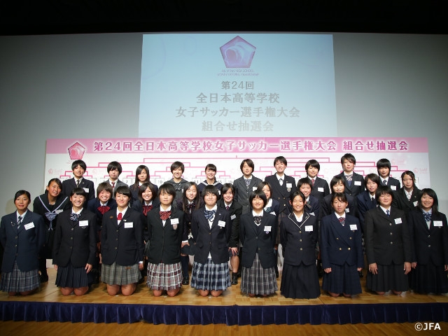 第24回全日本高等学校女子サッカー選手権大会　組み合わせ抽選会を実施