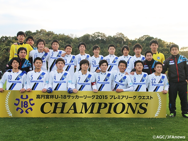 Gamba Osaka cement championship at Prince Takamado Trophy U-18 Premier League WEST