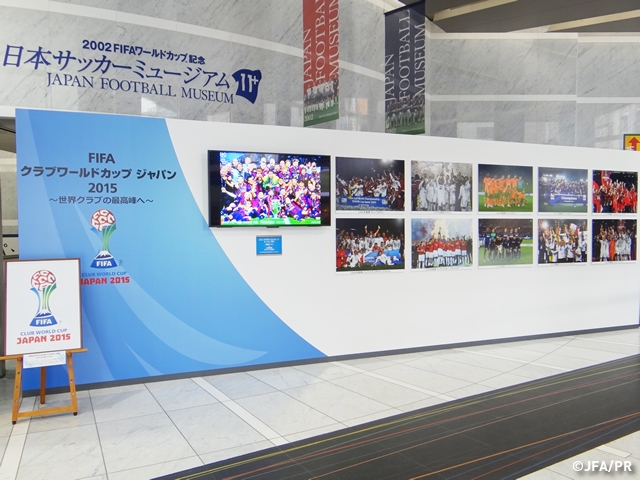 日本サッカーミュージアム 「FIFAクラブワールドカップ特別展示」開催のお知らせ