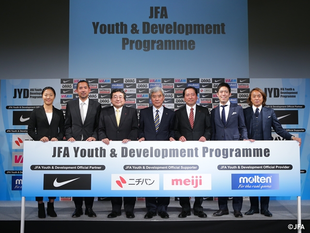 「JFA Youth & Development Programme」2016年1月より始動 ～アンバサダーには北澤豪氏・大儀見優季選手が就任～