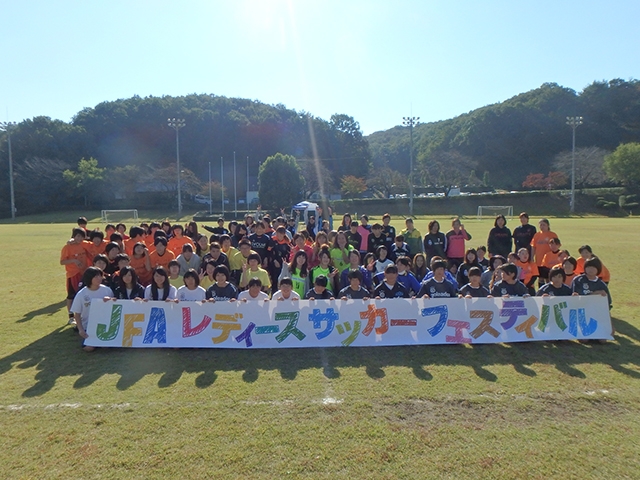 JFAレディースサッカーフェスティバル 群馬県藤岡市の藤岡市庚申山総合運動公園に、343人が参加！