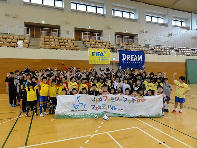 JFAファミリーフットサルフェスティバル 岐阜県高山市の飛騨高山ビックアリーナに、213人が参加！