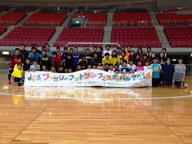 JFAファミリーフットサルフェスティバル 熊本県熊本市のアクアドームくまもとに、166人が参加！