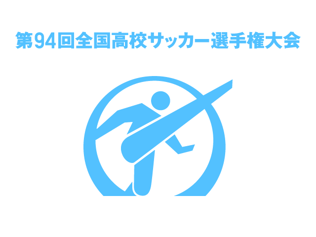 シャトルバス運行のご案内　第94回全国高等学校サッカー選手権大会　準決勝（1/9）・決勝（1/11）