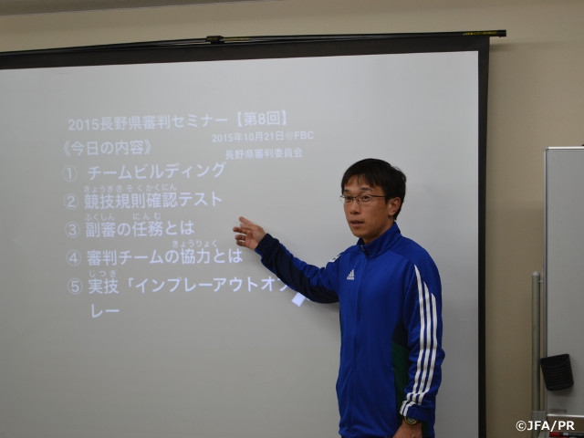 都道府県サッカー協会取り組み紹介‐審判委員会の取り組み（長野県サッカー協会）