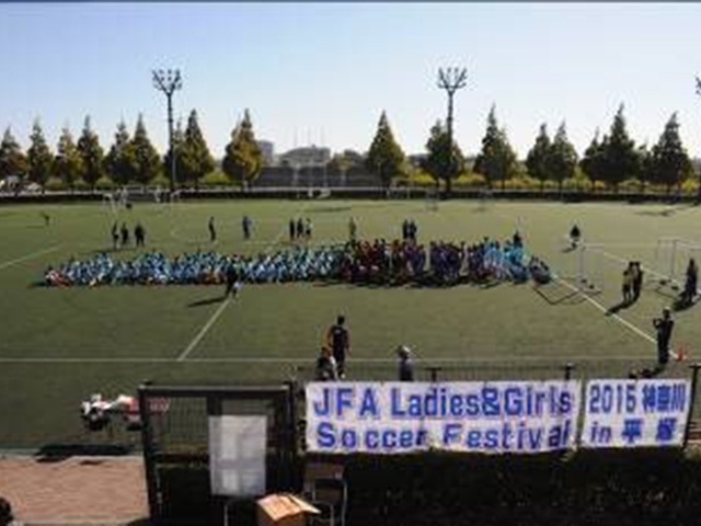 JFAガールズサッカーフェスティバル 神奈川県平塚市の馬入ふれあい公園サッカー場に、365人が参加！
