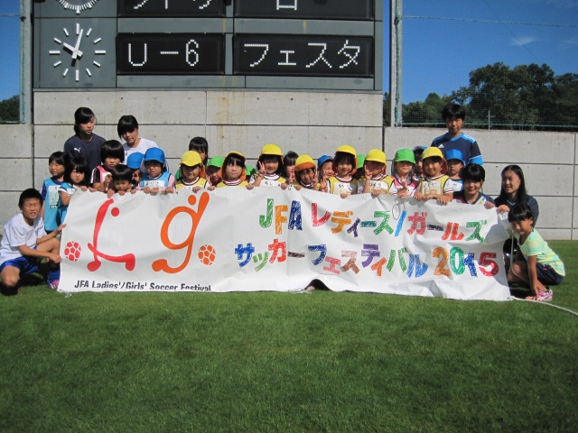 JFAレディース／ガールズサッカーフェスティバル 島根県益田市の島根県立サッカー場に、172人が参加！