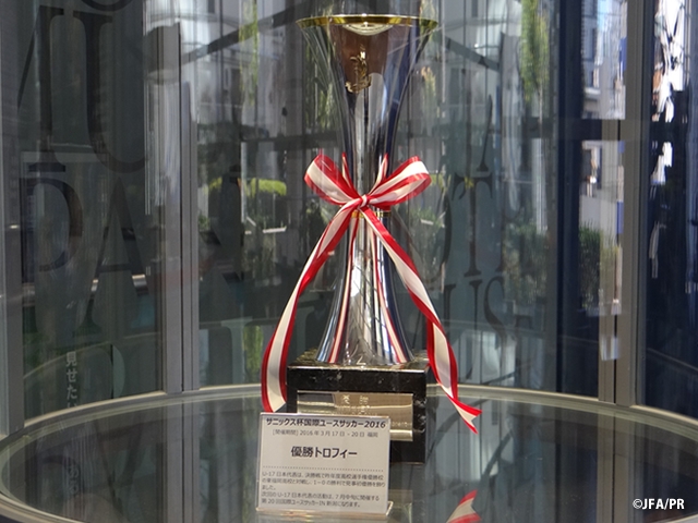 サニックス杯国際ユースサッカー大会2016の優勝トロフィーを展示