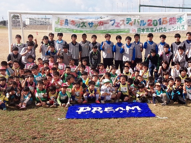 JFAキッズ（U-6/8/10）サッカーフェスティバル 熊本県八代市の熊本高等専門学校八代キャンパスに、218人が参加！