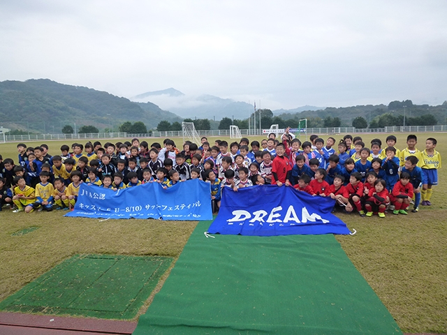 JFAキッズ（U-6/8）サッカーフェスティバル 和歌山県紀の川市の桃源郷運動公園に、320人が参加！