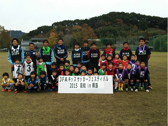 JFAキッズ（U-6/8）サッカーフェスティバル 高知県須崎市の須崎市横浪運動広場に、310人が参加！