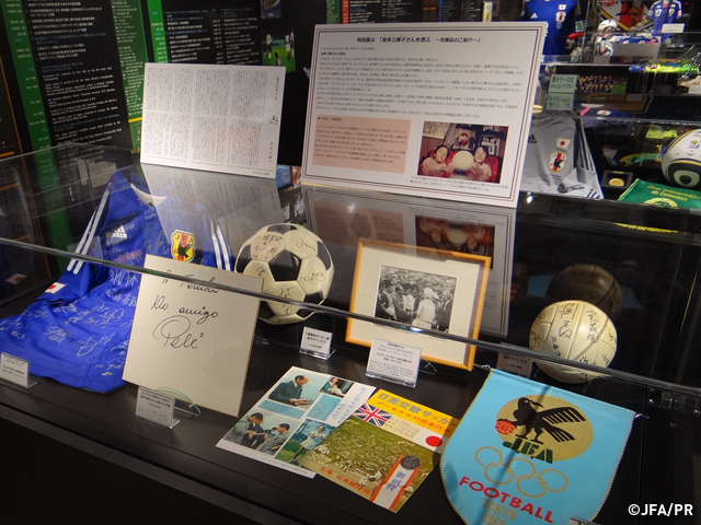 往年のサッカーファン、波多江輝子さん逝去に伴い、寄贈品を特設展示　～日本サッカーミュージアム～