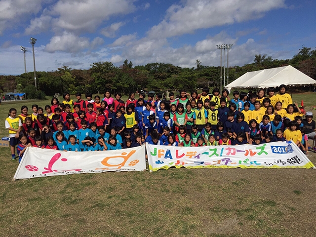 JFAガールズサッカーフェスティバル 沖縄県沖縄市の沖縄県総合運動公園サッカー場に、267人が参加！