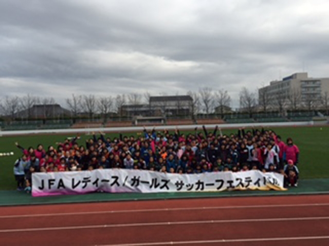 JFAレディース／ガールズサッカーフェスティバル 佐賀県佐賀市の佐賀県総合運動場に、251人が参加！