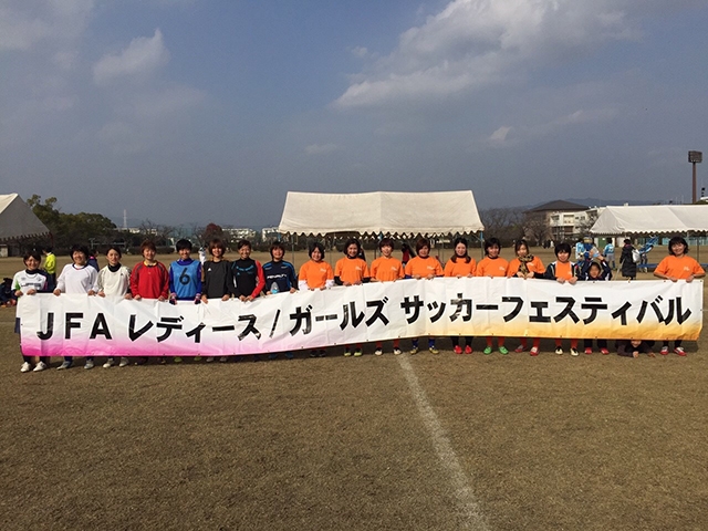 JFAレディース／ガールズサッカーフェスティバル 佐賀県佐賀市の佐賀県総合運動場に、45人が参加！
