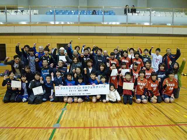 JFAファミリーフットサルフェスティバル 石川県輪島市の一本松総合運動公園体育館に、86人が参加！