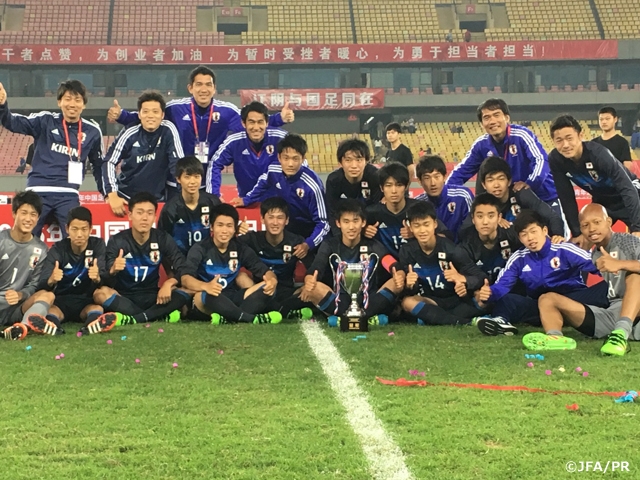 U-16日本代表中国遠征　優勝で大会を締めくくる！