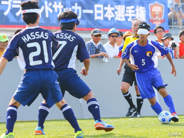 第15回アクサ ブレイブカップ ブラインドサッカー日本選手権　アミノバイタルフィールドで開催