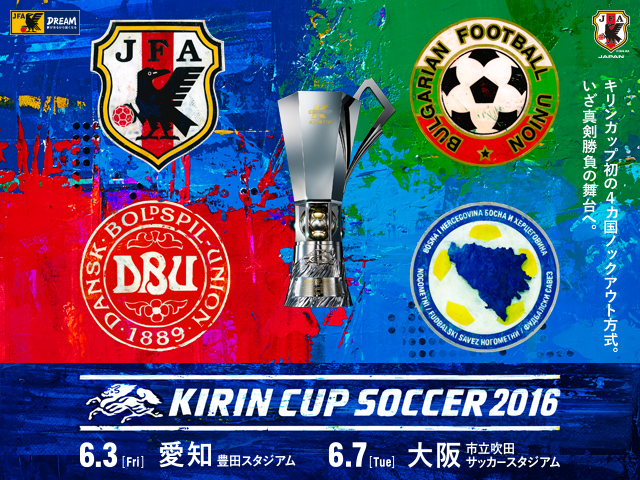 『キリンカップサッカー2016オフィシャルプログラム』、 本日6月3日、試合会場の豊田スタジアム（愛知）と、同月7日、市立吹田サッカースタジアム（大阪）で販売