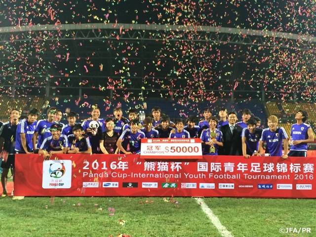 U-19日本代表 Panda Cup 2016 第3戦　U-19中国代表と引き分けるも大会2連覇！