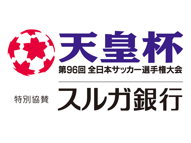 The 96th Emperor's Cup All Japan Football Championship: Final to be held at Suita City Football Stadium