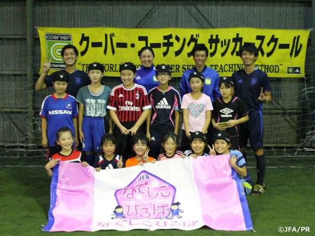 JFAなでしこひろば クーバー・コーチング・サッカースクール 戸田校(埼玉県)で開催