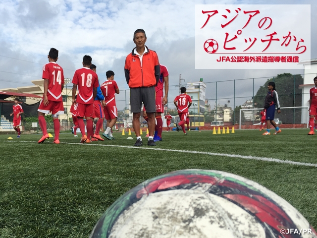 アジアのピッチから ～JFA公認海外派遣指導者通信～ 第18回 武田千秋 ネパールサッカー協会技術委員長