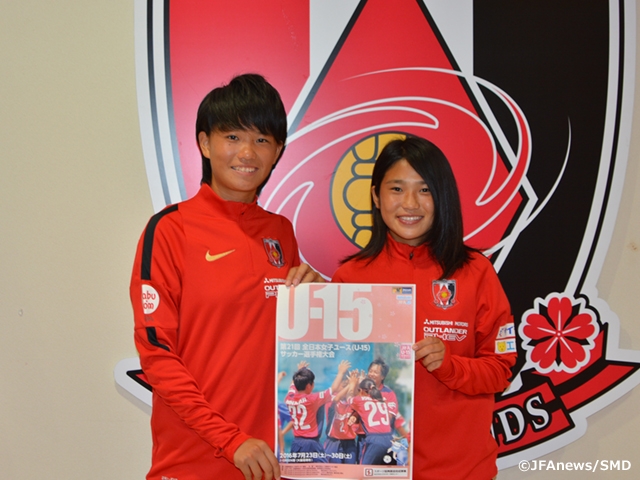 第21回全日本女子ユース（U-15）サッカー選手権大会 「楽しみながら、チャレンジしてほしい」（南萌華選手＆長野風花選手）