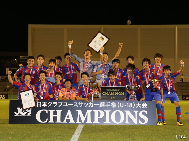 第40回日本クラブユースサッカー選手権(U-18)大会  FC東京U-18が優勝！